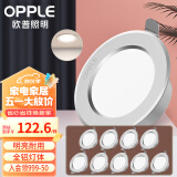 欧普（OPPLE）LED筒灯天花灯 铝材砂银款3瓦暖白光 开孔7-8.5厘米 10只装