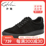 沙驰（SATCHI）男鞋   舒适牛皮系带休闲鞋休闲皮鞋 53782060Z 黑色B 38