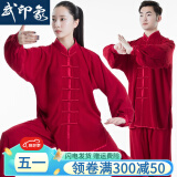 武印象太极服男士春夏太极拳八段锦太极练功服装女武术比赛表演款中国风 酒红色 XL身高174-178cm体重140-160斤