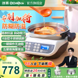 捷赛（Gemside）自动炒菜机器人家用炒菜机全自动烹饪锅家用智能炒菜锅多用途锅电火锅E15