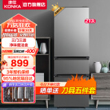 康佳（KONKA）家电 家用冰箱213L双开门三门三温电冰箱 中门软冷冻 超薄可嵌入净味租房宿舍小户型冰箱 以旧换新 213L-净味（BCD-213GQ3S）