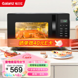 格兰仕(Galanz)不锈钢微波炉烤箱一体机800W大功率速热光波炉家用23L平板易清洁C2(S2)