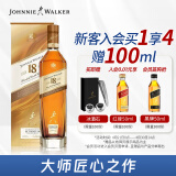 尊尼获加（JOHNNIE WALKER）18年 苏格兰 调和威士忌 洋酒 750ml