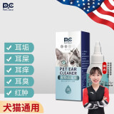 俏贝丽（PETCLEAR）【顺丰】猫狗狗宠物拔耳毛粉猫咪耳螨洗耳滴耳液耳朵清洁猫犬通用 犬猫滴耳洗耳液（耳朵清洁）