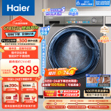 海尔（Haier）滚筒洗衣机全自动 洗烘一体机 10公斤大容量 精华洗EG100HPLUSSL6U1 超薄带烘干 以旧换新