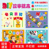 手工自制绘本幼儿园制作图书diy材料包不织布涂色手绘亲子故事书 文明