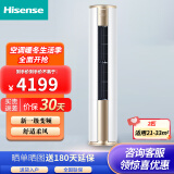 海信（Hisense）空调速冷热柜机新一级变频健康柔风除菌冷暖自清洁智能WIFI低噪除湿客厅立式空调 2匹 一级能效 KFR-50LW/E500
