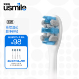 usmile笑容加 电动牙刷头 成人基础蓝灰清洁款-2支装 适配usmile成人牙刷