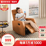 顾家家居（KUKA）现代简约小户型科技布单人沙发布艺功能单椅太空舱沙发A025 活力橙单人位手动