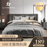 La Torretta 被套单件 100支纯棉被罩抗菌升级新疆长绒棉全棉 200x230cm 灰