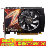 【二手9成新】七彩虹/影驰/索泰gtx650ti/750 1g/660 2g 3g独显lol