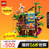 乐高（LEGO）积木拼装好朋友41703 友谊树屋8岁+女孩儿童玩具生日礼物