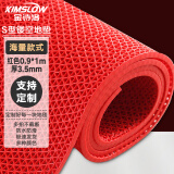 金诗洛 S型PVC镂空地毯 塑胶防水泳池垫浴室厕所防滑垫 3.5厚0.9m宽*1m红色 JM0020