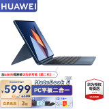 华为二合一平板电脑MateBook E触屏笔记本轻薄商务办公全能本 灰丨 i7 16G+512GB 搭载Win11系统+Office办公软件