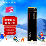 闪迪(sandisk)500gb ssd固态硬盘 m.