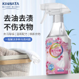 kinbata日本衣物渗透剂350ml去油渍清洁剂干洗羽绒服衣服去油洗衣神器