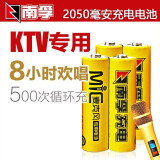 南孚 KTV5号充电电池 麦克风无线话筒2050mAh五号可充电池镍氢冲电电池1.2V5号玩具电池 5号4节充电电池（只有电池）
