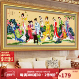 春天十字绣 十二金钗梦红楼琴棋书画客厅2021新款线绣中国风十字绣