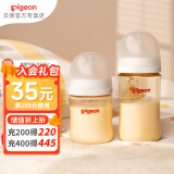 贝亲奶瓶 婴儿奶瓶 PPSU宽口径新生儿奶瓶 第3代宝宝防摔奶瓶 160ml 0-3个月 +240ml3-6个月
