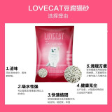 lovecat litterLOVECAT猫砂除臭豆腐猫砂结团猫沙盆专用2.8kg/袋 原味6L*5袋