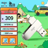 爱国者（aigo）256GB Lightning USB3.0苹果U盘U371苹果官方MFI认证一键备份iphone/ipad手机电脑两用优盘 