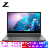 工作站笔记本 建模绘图设计渲染专业设计电脑 i7-10750h丨4g独显t1000