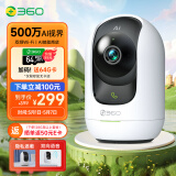 360家用监控摄像头智能摄像机3K云台版500万双频wifi超高清微光全彩双向通话8Max AI增强版婴儿看护器