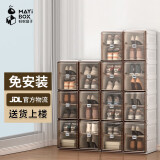 蚂蚁盒子（MAYIHEZI）免安装一体式折叠透明茶色塑料鞋柜收纳防尘防潮鞋盒 2列10层20格