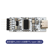 Waveshare 微雪 刷机模块 PL2303 PL2303TA USB转UART TTL串口 Type C接口进阶版 1盒