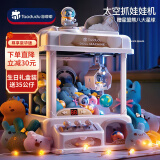 淘嘟嘟（Taodudu）抓娃娃机儿童玩具超大号夹公仔迷你家用小型扭蛋机男女孩生日礼物
