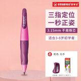 思笔乐（STABILO）自动铅笔3.15mm 幼儿园儿童文具 矫正握姿 小学生学写字套装 按动出芯 粉色B-46870-5