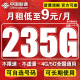 中国联通流量卡电话卡手机卡联通流量卡19元月租全国通用不限速纯流量上网卡大王卡 神王卡丶9元235G全国流量丨可选号丨长期20年