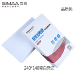西玛（SIMAA）发票版空白凭证纸激光80克240*140mm 500张/包 用友金蝶财务软件记账凭证单据打印纸SJ501031