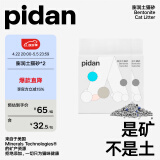 pidan吸吸君膨润土猫砂6kg*2量贩 12KG公斤 高效结团猫砂无味猫沙 整箱