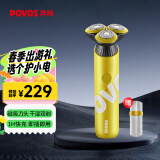 奔腾（POVOS）剃须刀电动刮胡刀胡须刀全身水洗快充PQ9700柠檬黄送男友送老公送男生生日纪念日礼物