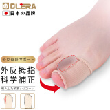 Olera 日本品牌脚趾矫正大脚趾分趾器大拇指外翻矫正大脚骨脚趾头分离器保护套可穿鞋成人男女通用