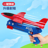 爸爸妈妈飞机玩具网红泡沫飞机弹射飞机儿童玩具男孩户外玩具发射飞机枪男孩女孩生日六一儿童节礼物