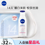 妮维雅（NIVEA）温润透白润肤乳液200ml（天然VC身体乳）