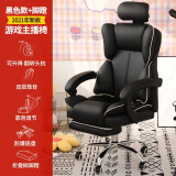 欧吉（OUJI） 欧吉电脑椅家用电竞沙发网红直播游戏座椅舒服久坐椅休闲办公书靠背椅 黑色+移动头枕+脚踏
