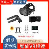 [二手9成新] HTC VIVE  智能VR眼镜 3D头盔 9新VIVE PRO1.0（送支架）