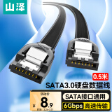 山泽 高速SATA3.0硬盘数据线 外接固态机械硬盘连接线 光驱串口线电源双通道转换线 直头0.5米 ZDZ05