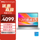 戴尔（DELL） 灵越14Pro 5430 14英寸13代酷睿轻薄全面屏办公商务学生网课笔记本电脑 16G 512G固态 高清屏 标配 13代i5-1340P 锐炬显卡 银色