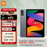 小米Redmi Pad SE红米平板 11英寸 90Hz高刷高清屏 8+128GB 娱乐影音办公学习平板电脑 深灰色小米平板