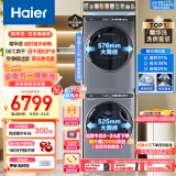 海尔（Haier）精华洗洗烘套装 10KG超薄大筒径滚筒洗衣机+热泵烘干机家用 晶彩触控屏 烘被除潮湿 MATESL59S+59