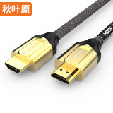 秋叶原（CHOSEAL)HDMI线 3D数字高清线电视电脑游戏机玩客云 15米 TH-620T15