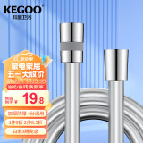 科固（KEGOO）花洒软管PVC防爆防缠绕1.5米 手持淋浴喷头通用软管4分水管K5040