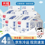 【京东冷运】光明新鲜牧场鲜牛奶低温每日鲜语早餐整箱鲜奶高温杀菌