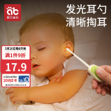 爱贝迪拉婴儿发光耳勺儿童掏耳朵勺宝宝安全软头挖耳器电池款绿色