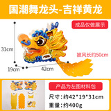 可穿戴龙舟 国潮舞龙头-吉祥黄龙