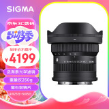 适马（SIGMA）10-18mm F2.8 DC DN｜Contemporary 半画幅微单  恒定大光圈超广角变焦镜头（富士X卡口）